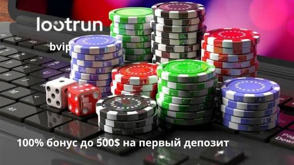 Lootrun — безопасный вход в мир онлайн-казино -368174244