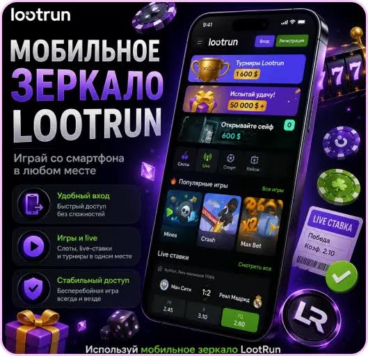Lootrun — безопасный вход в мир онлайн-казино -368174244