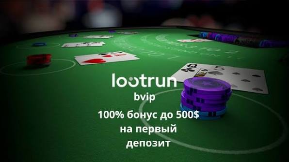 Lootrun — безопасный вход в мир онлайн-казино -368174244
